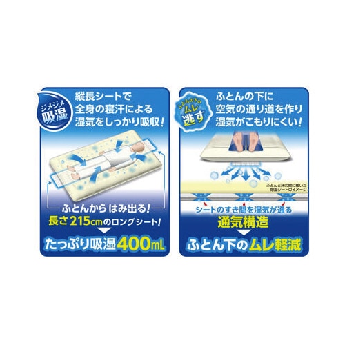 ドライ&ドライUPふとんW除湿シート1枚X9