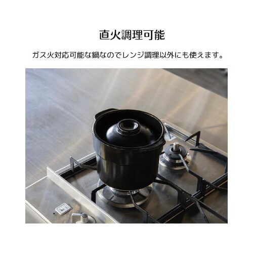 電子レンジ調理土鍋 TETTORI(テットリ)