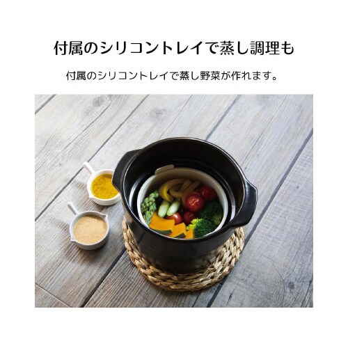 電子レンジ調理土鍋 TETTORI(テットリ)