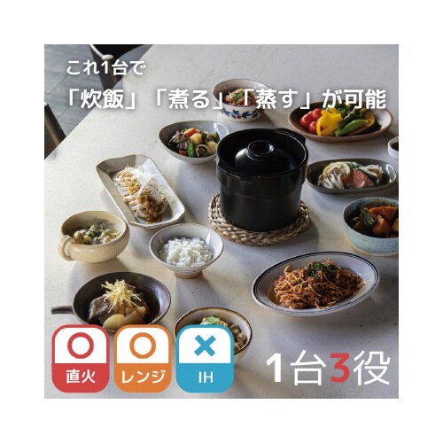 電子レンジ調理土鍋 TETTORI(テットリ)