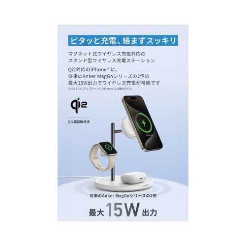 Wireless Charging Station