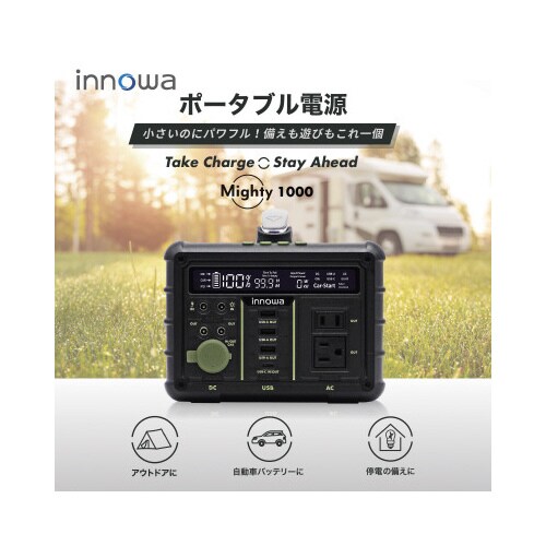 マイティ1000ポータブル電源 MT002