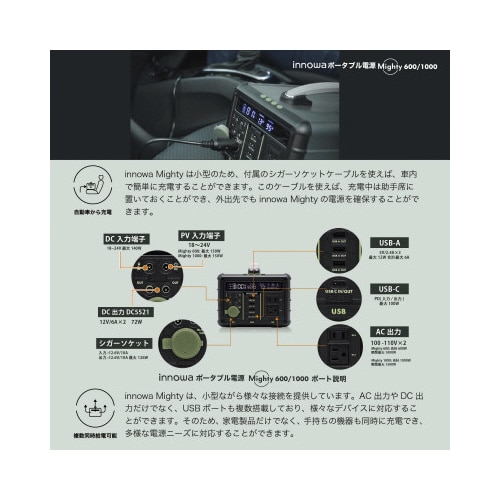 マイティ1000ポータブル電源 MT002