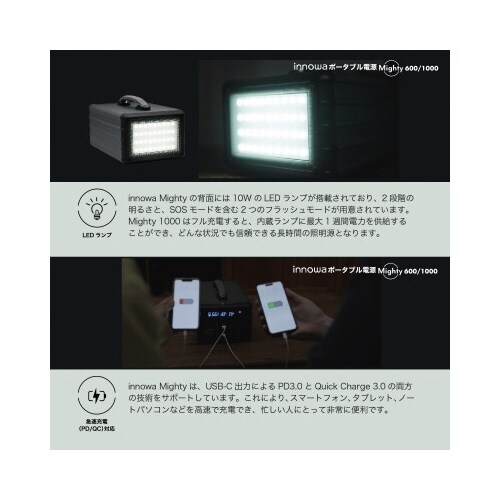 マイティ1000ポータブル電源 MT002