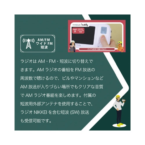 buddyポータブルラジオ・TV オリーブ