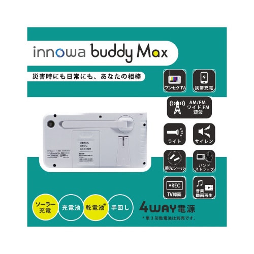 buddy Max ポータブルラジオ・TV