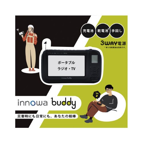 buddyポータブルラジオ・TV ブラック
