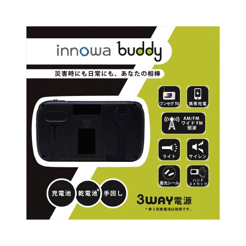 buddyポータブルラジオ・TV ブラック