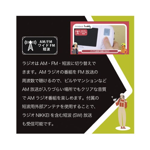 buddyポータブルラジオ・TV ブラック
