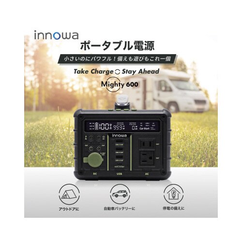 マイティ600ポータブル電源 MT001