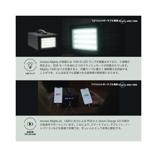 マイティ600ポータブル電源 MT001