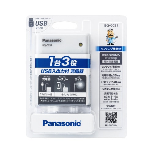 USB入出力付き充電器 BQ−CC91