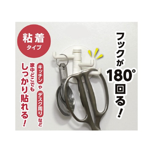3連フック(粘着タイプ) 5個入り