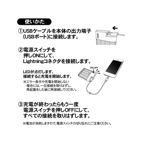 ライトニング電池交換充電器