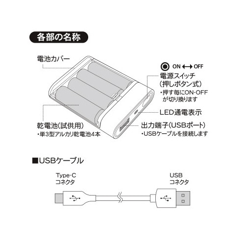 スマートフォンチャージ Type−C電池交換充電器
