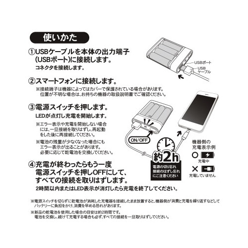 スマートフォンチャージ Type−C電池交換充電器