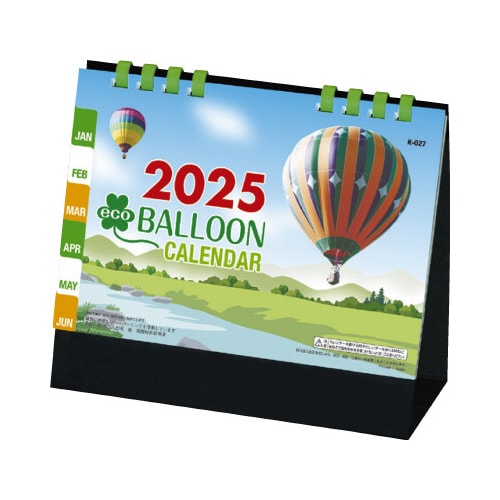 卓上 エコグリーン