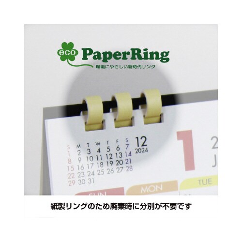 卓上 セブンカラー