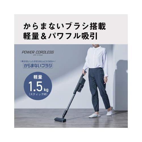 サイクロン式コードレススティック掃除機