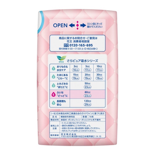 リリーフパンツまるで下着2回分M2枚大人用×6