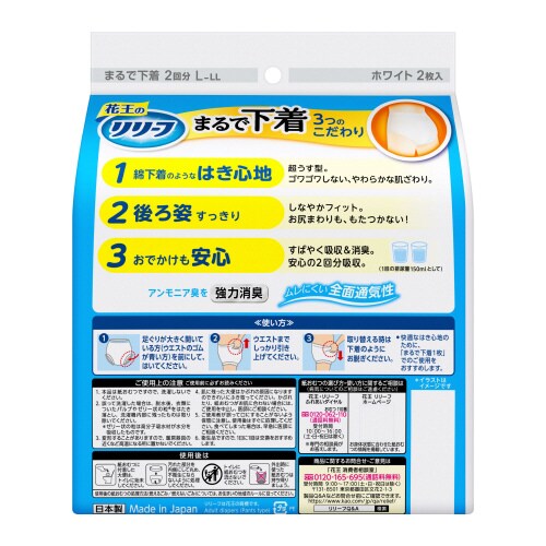 リリーフパンツまるで下着2回分ピンクM18枚×6