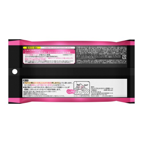 ビオレメイク持続シートさらマット超オイリ20枚×6