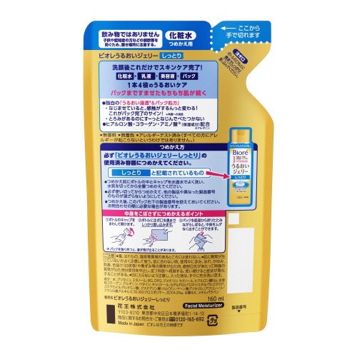 ビオレうるおいジェリーしっとり詰替160ml×6