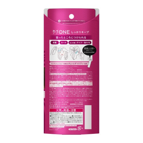 ケープワンしっかりキープ無香料80gヘアスプレ×6