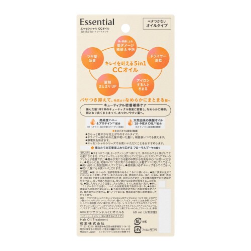 エッセンシャル CCオイル 60mlヘアコスメ×6