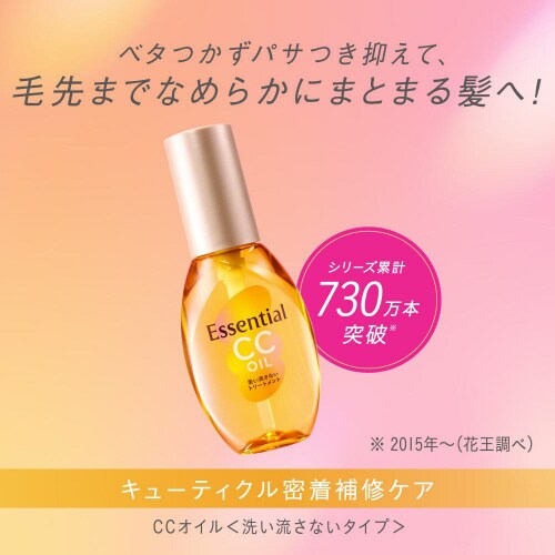 エッセンシャル CCオイル 60mlヘアコスメ×6
