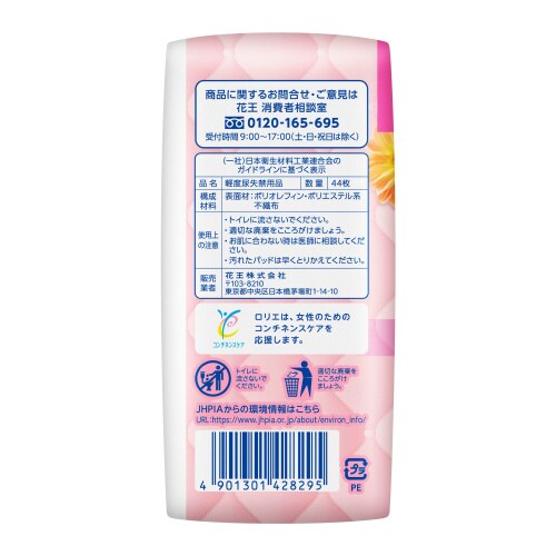 ロリエさらピュア吸水 80cc 16枚 軽失禁×8