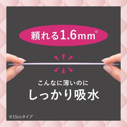 ロリエさらピュア吸水 80cc 16枚 軽失禁×8