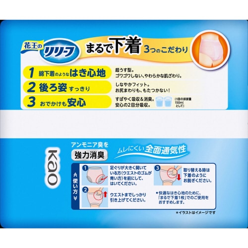 リリーフパンツまるで下着2回分ピンクL16枚×6