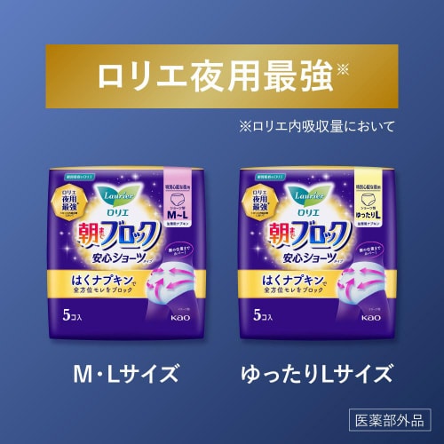 ロリエ朝までブロック安心ショーツL5コ入×6