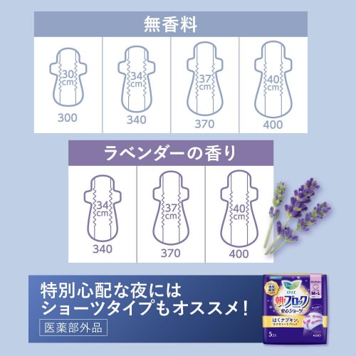 ロリエ朝までブロック370ラベンダー12コ入×6