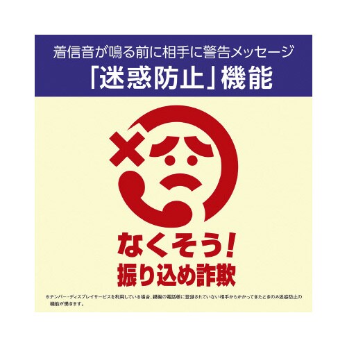 デジタルコードレスファックス