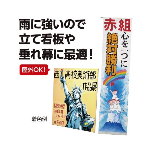 ペイントクロス145cm幅15m巻
