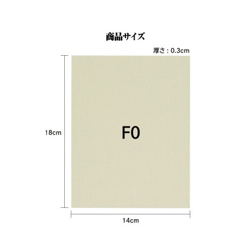 キャンバスボードSXF0