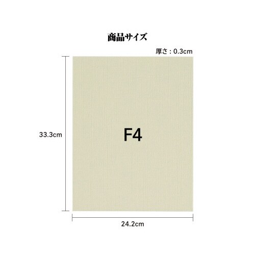キャンバスボードSXF4