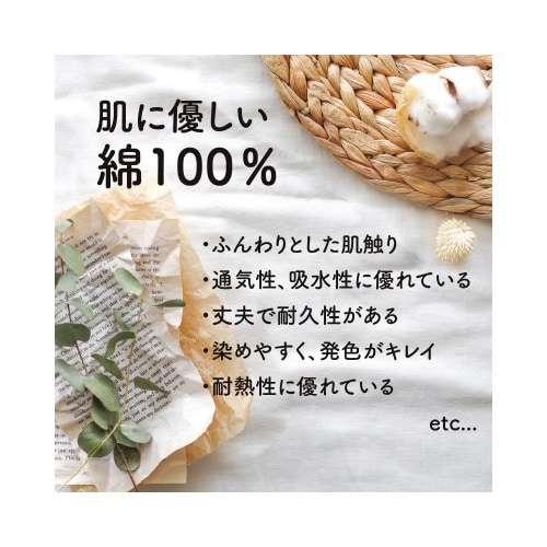カラー布 110cm幅 2m切売 白