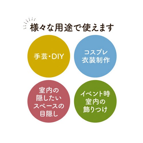 カラー布 110cm幅 2m切売 白