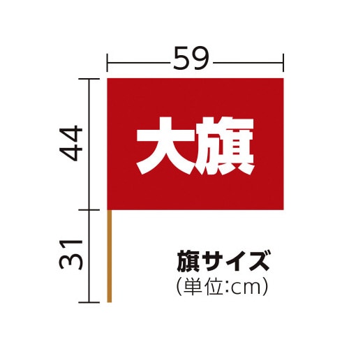 サテン大旗 メタリックレッド