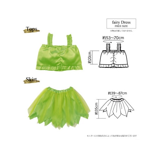 プリンセスドレス フェアリー