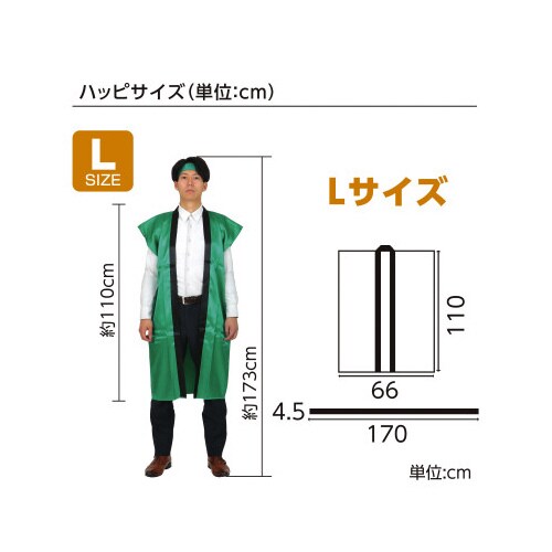 ソフトサテンロングハッピL緑(ハチマキ付)