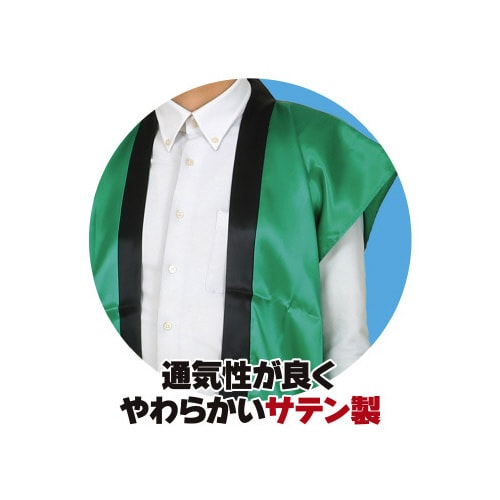 ソフトサテンロングハッピL緑(ハチマキ付)