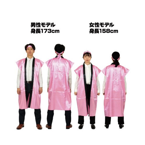 ソフトサテンロングハッピL桃(ハチマキ付)