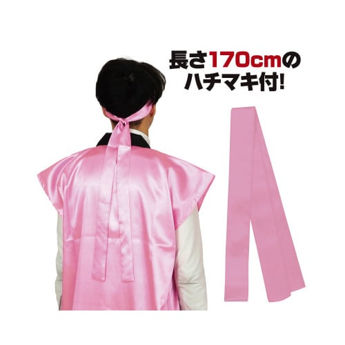 ソフトサテンロングハッピL桃(ハチマキ付)