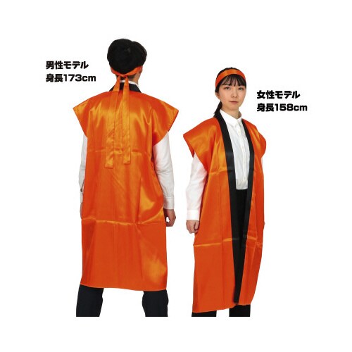 ソフトサテンロングハッピL橙(ハチマキ付)