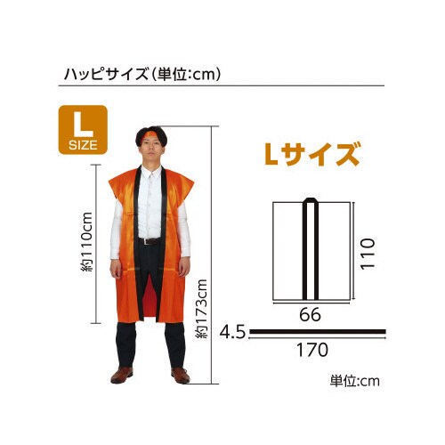 ソフトサテンロングハッピL橙(ハチマキ付)