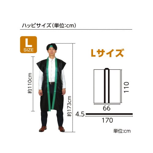 ソフトサテンロングハッピL黒/緑襟(ハチマキ付)